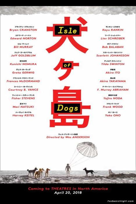 Isle of Dogs movie poster